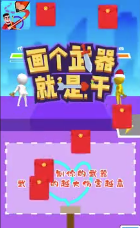 画个武器就是干游戏 1.0.3安卓版