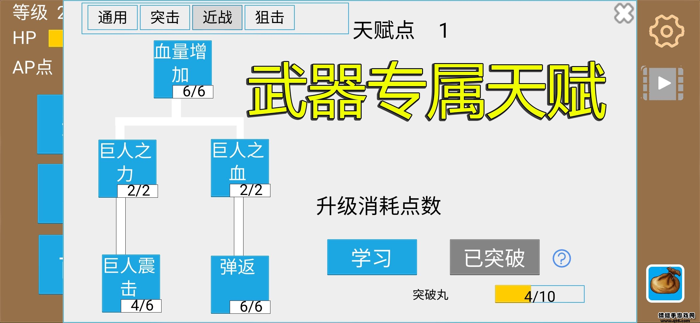 爬塔战棋游戏 1.0.0002手机版