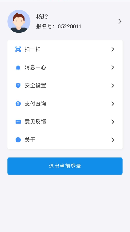 潇湘高考app手机版 1.7.4安卓版