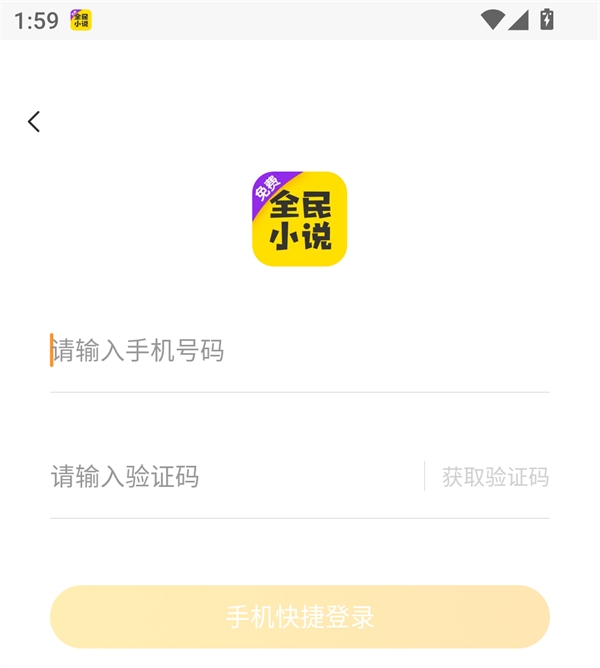 使用方法截图3