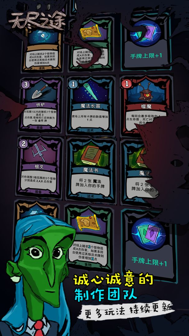 无尽之途破解版免广告 2.5.01最新版