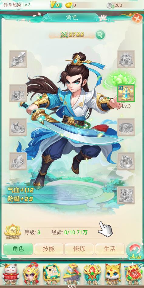 天宫封神最新版 1.0.0安卓版