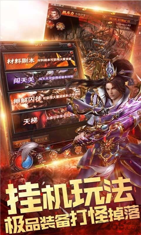 兄弟传奇手游官方版 1.0安卓版