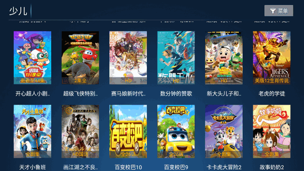 圣圣影院TV版