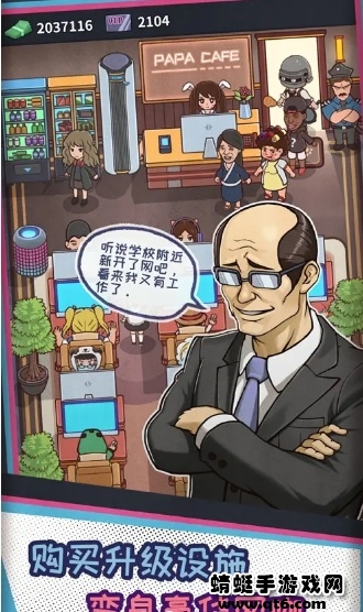 网吧帝国安卓 1.0.1版本
