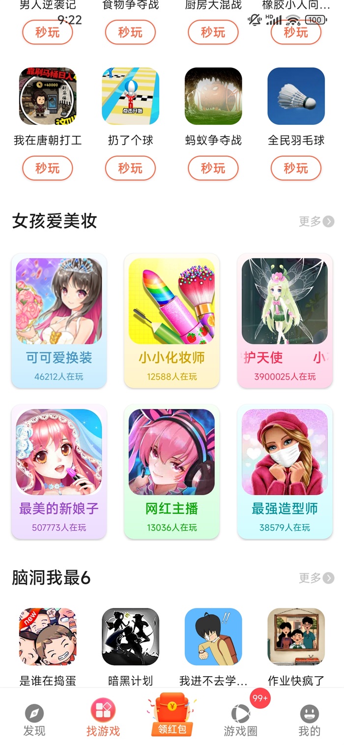 汪汪小屋官方版 9.6.2安卓版