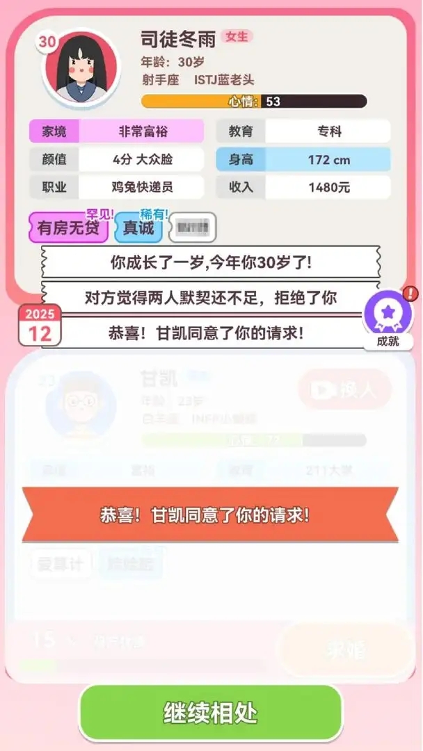 可真有一套小游戏免广告