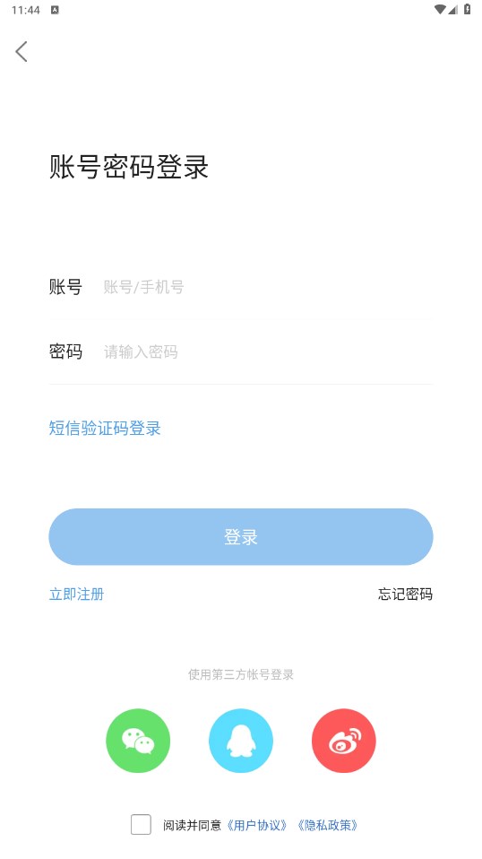 江海通报客户端 1.2.22手机版