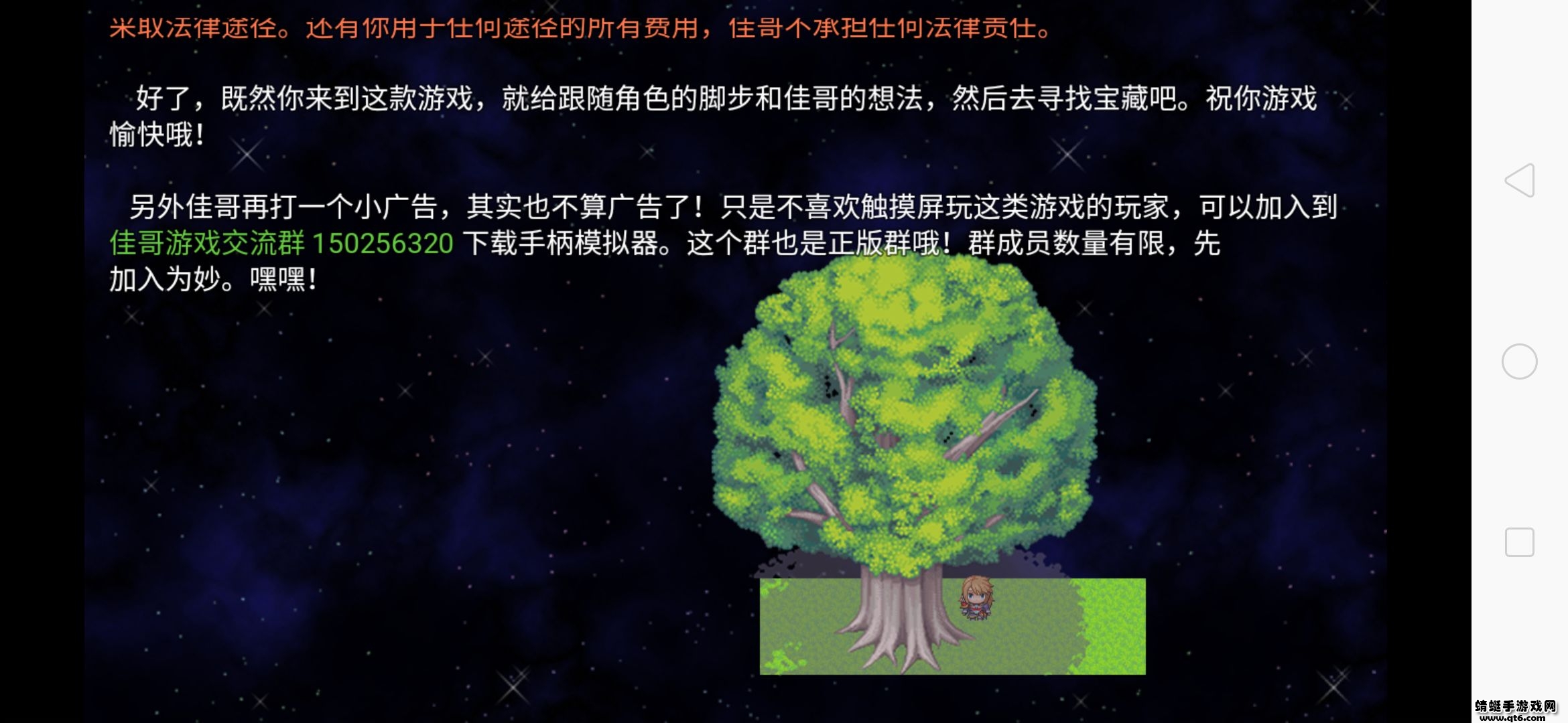 寻宝记2之仙宫宝藏 5.3.6最新版