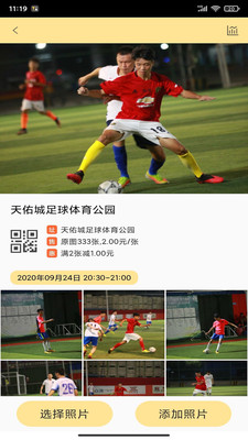 折返摄影app官方版 1.0.5安卓版