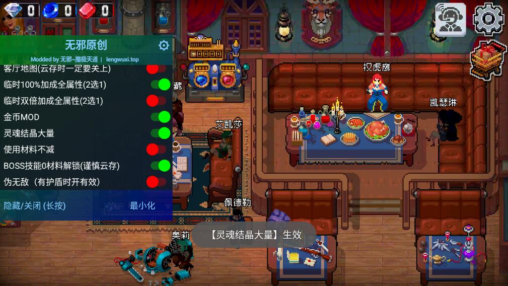 战魂铭人无限材料魂石内置作弊器 战魂铭人无限材料魂石内置作弊器