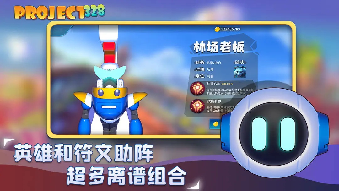 Project328最新版 0.101.70安卓版