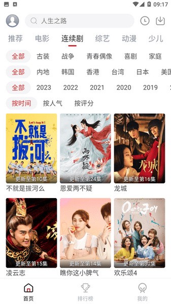 麻花视频v3.2.2纯净版