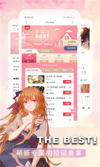 橙光小说阅读器