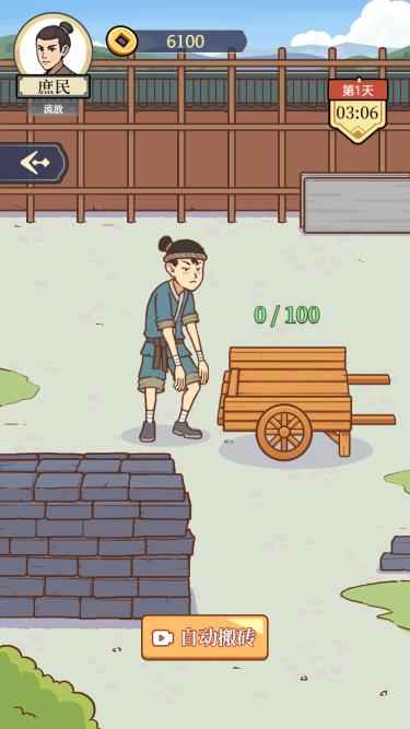 万万没想到游戏免广告