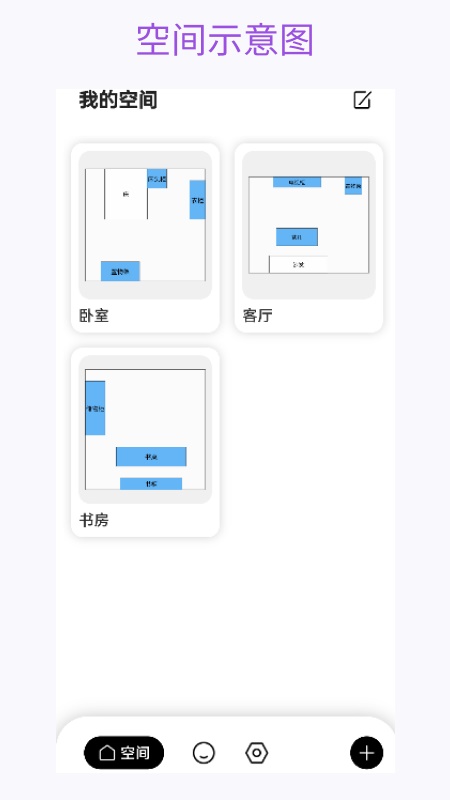 花花收纳app 1.1.0最新版