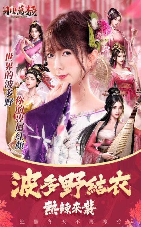 日理万姬台服 日理万姬台服