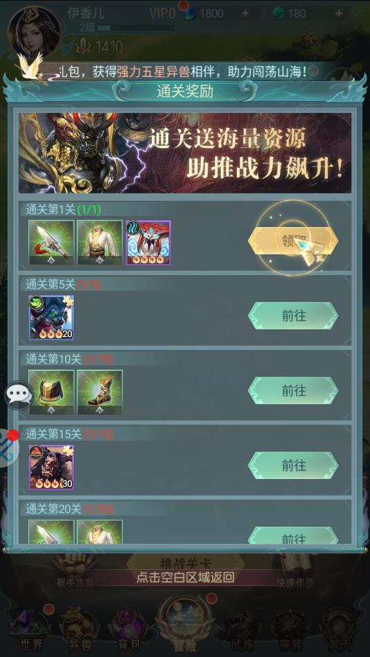 山海经之通臂猿猴官方版 1.2.0安卓版