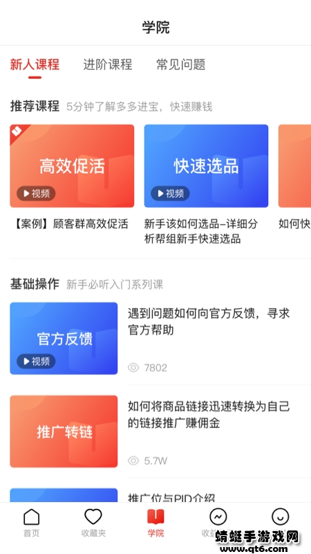 多多进宝app官方版 2.40.1最新版