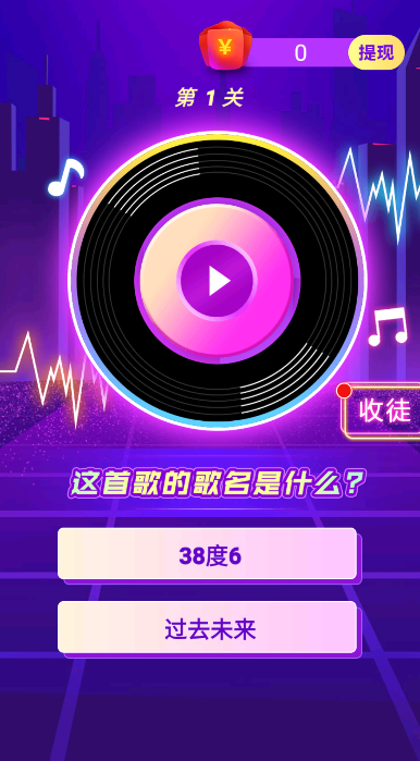 玩个锤锤红包版 1.0.3安卓版