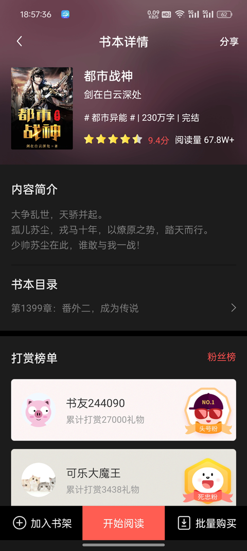 小说巴士