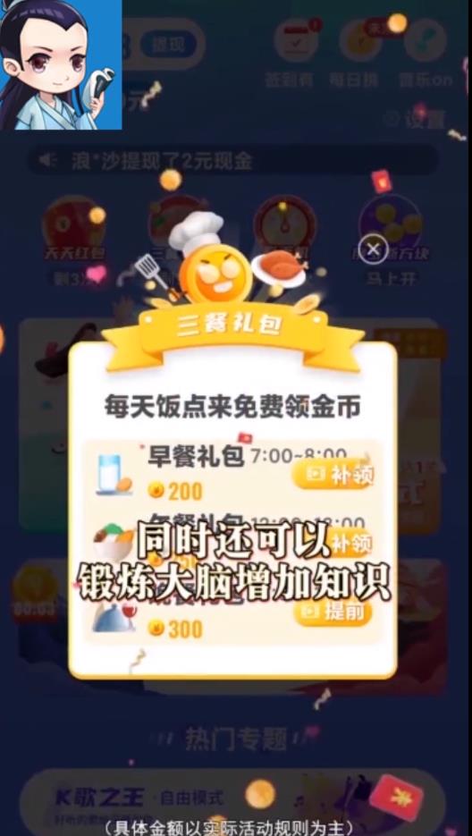 欢乐大逃亡红包版 1.0.2官方版