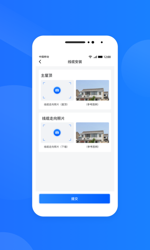光伏生活服务端app最新版 1.7.7.8安卓版