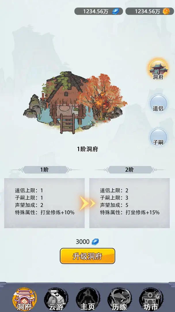 不一样的修仙家族免广告