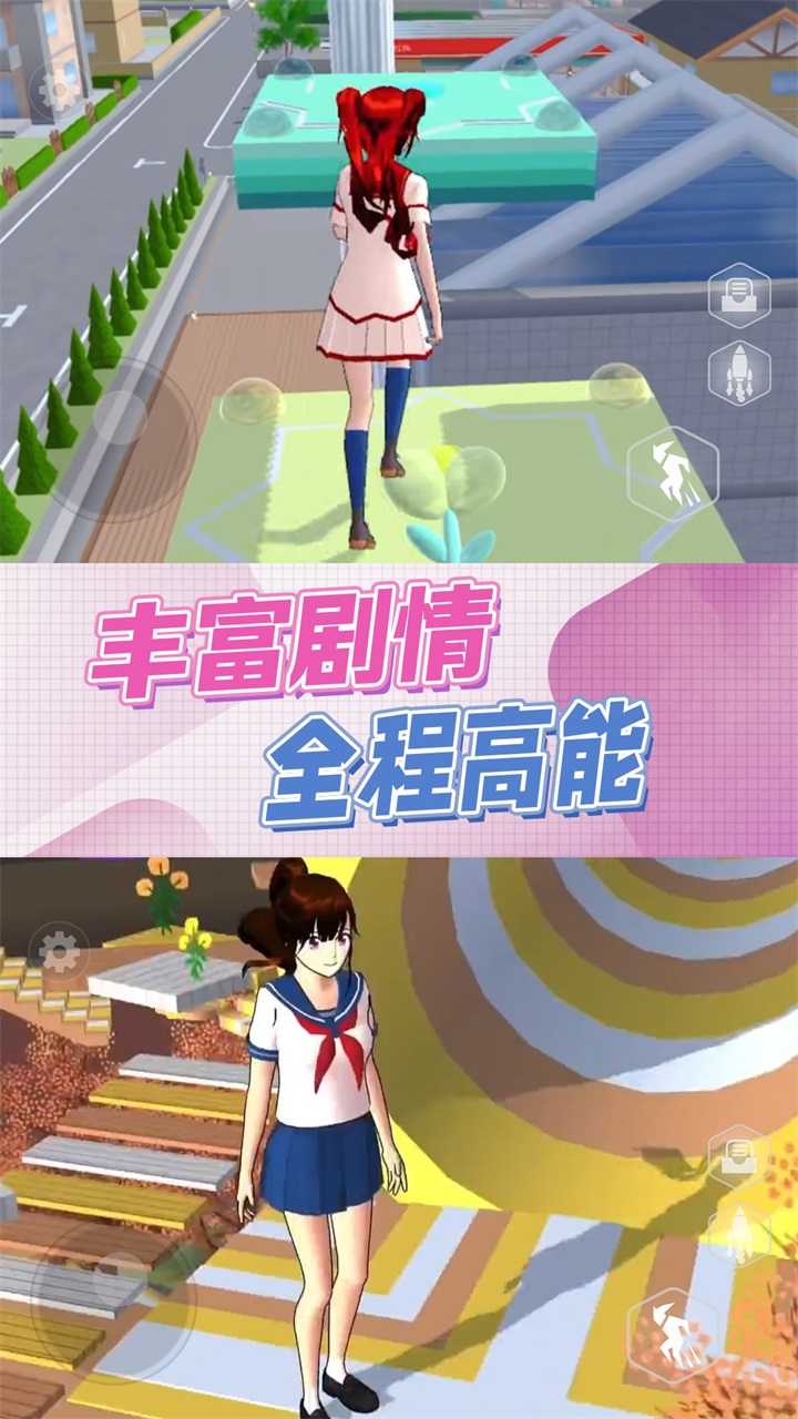 樱花校园逃离模拟 2.0安卓版