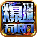 热血无限刀手游官方版 4.3.3安卓版