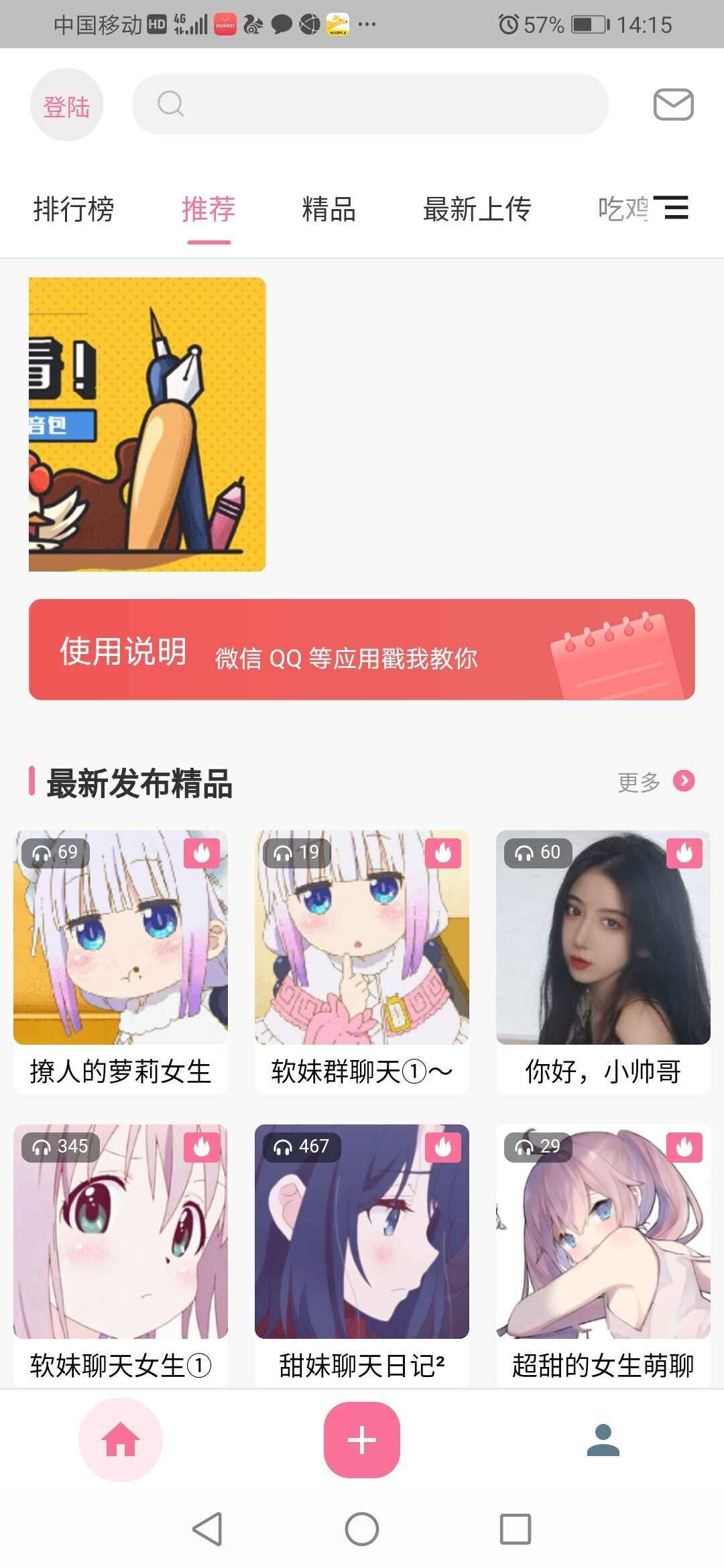 游戏变声语音包app官方版 7.4.6安卓版