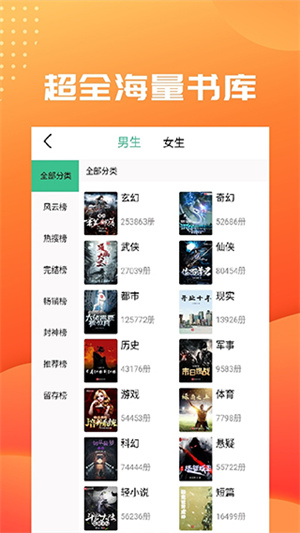 笔趣阁黄色纯净版