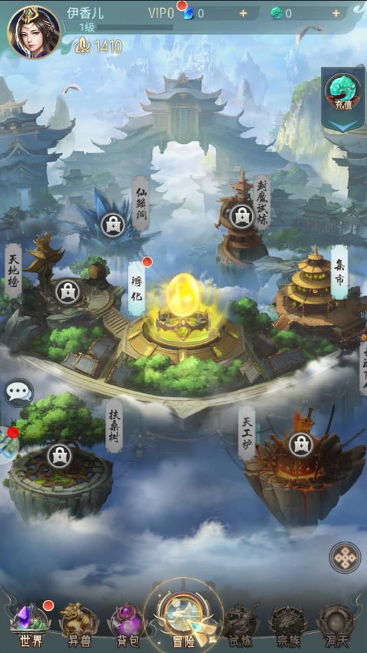 山海经之通臂猿猴官方版 1.2.0安卓版