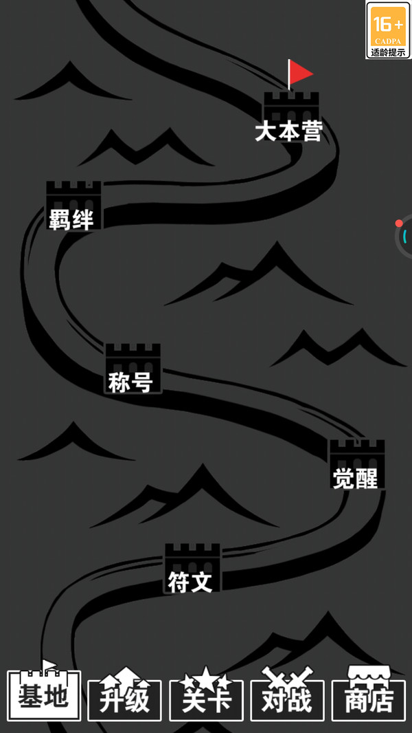 汉字战争免广告版2025最新