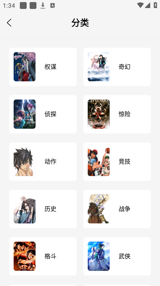 绘梦轩漫画无广告版