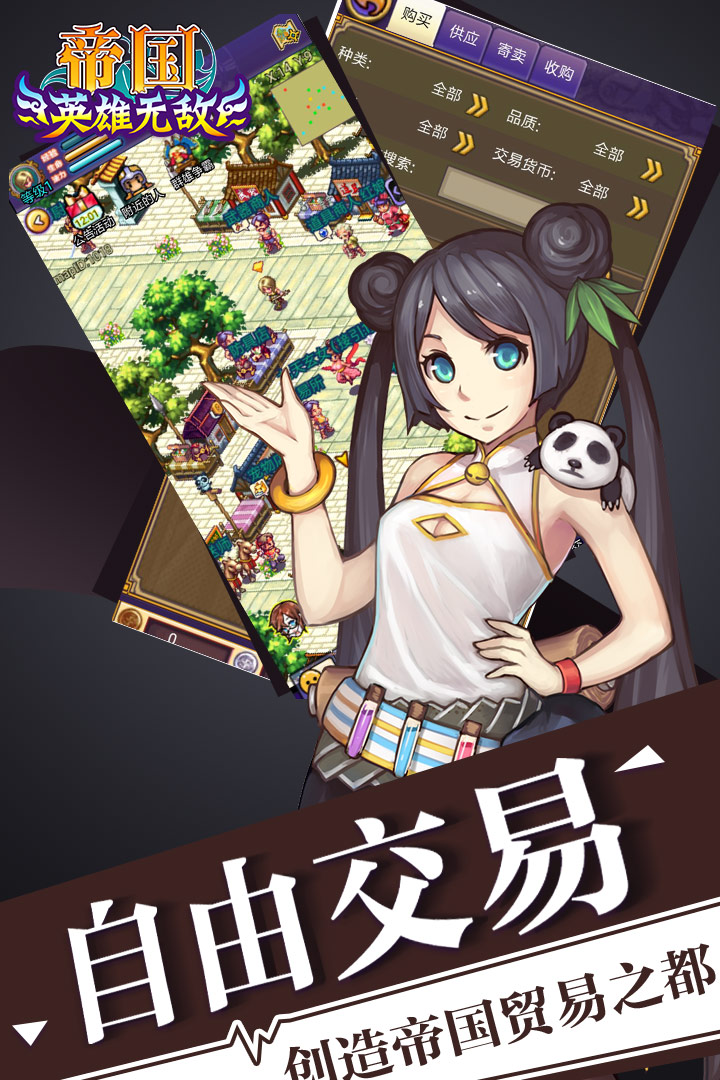 帝国王者归来最新版 3.69.30版本