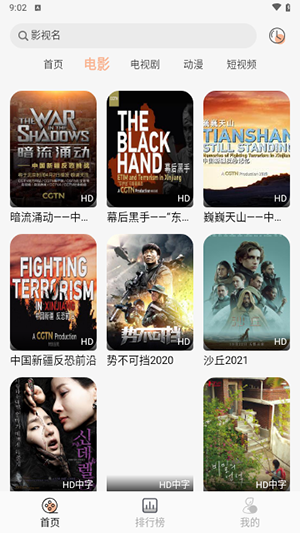 凯奇影院app