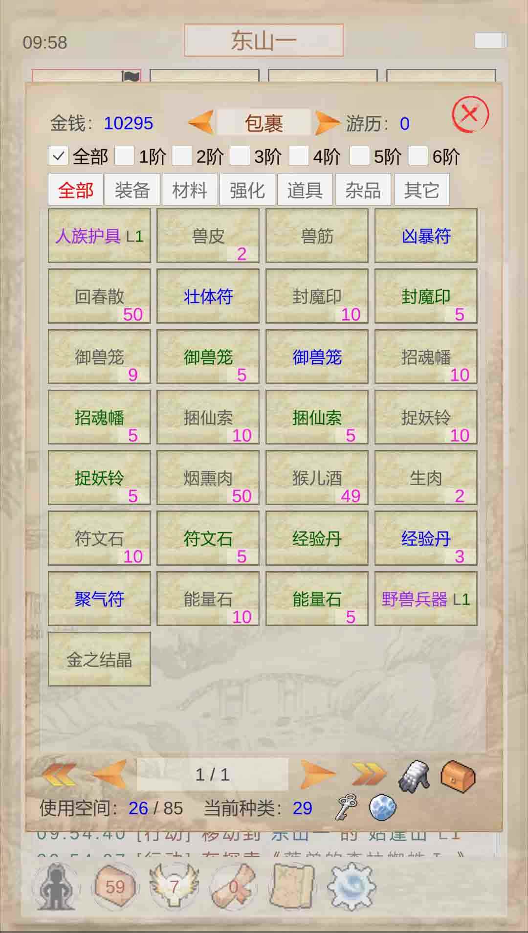 山海奇闻最新版 山海奇闻最新版