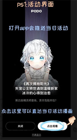 使用教程截图1