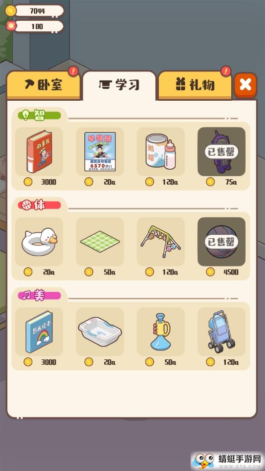 家长模拟器破解版 1.1.2最新版