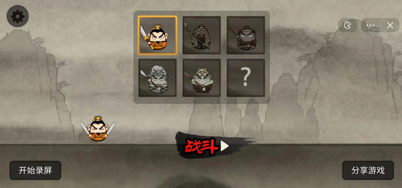 丸霸三国无双 1.1安卓版