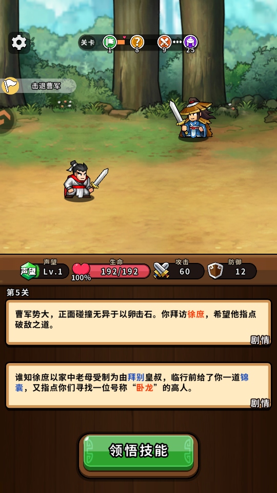 帝国史诗最新版本 1.0.1.409.406.0128中文版