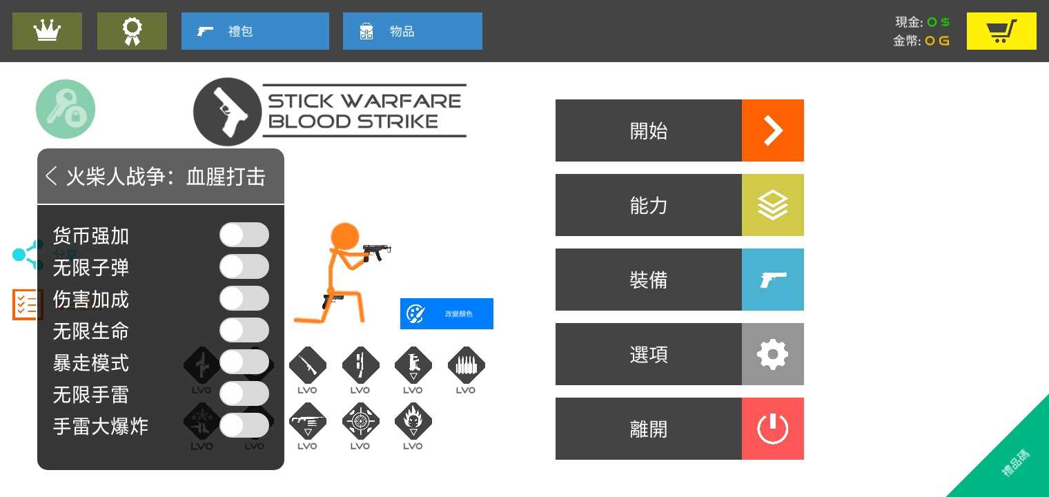 Stick Warfare: Blood Strike(火柴人战争血腥打击中文作弊菜单版) 5.1.8安卓版