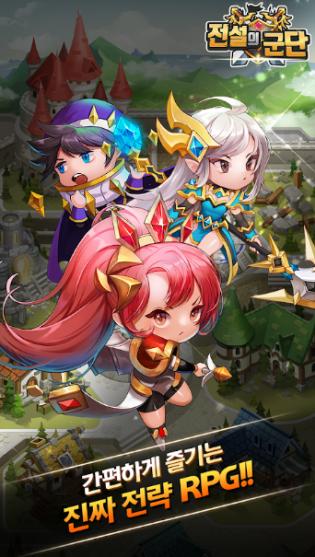 LegionOfLegends(传说军团安卓版) 1.1.15官方版