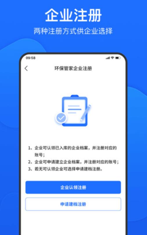 禾美环保管家版app 2.4.90安卓版