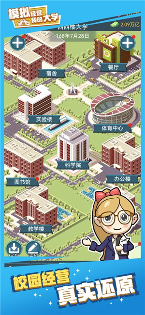 我的大学免广告