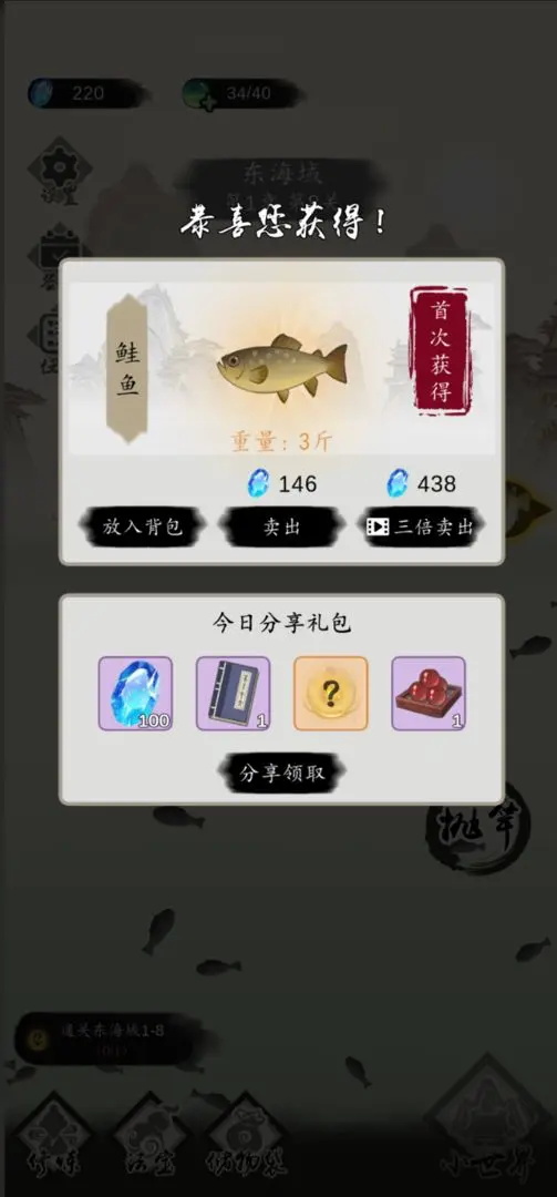 钓鱼修仙最新版 1.4.11安卓版