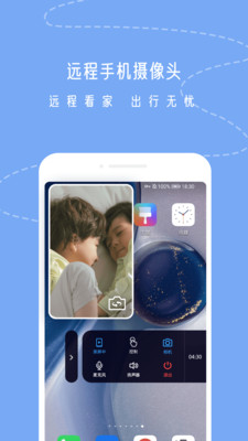 小X远程app官方版 6.3.9安卓版