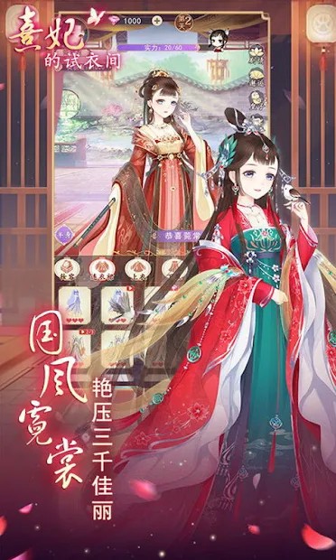 熹妃试衣间免广告 熹妃试衣间免广告