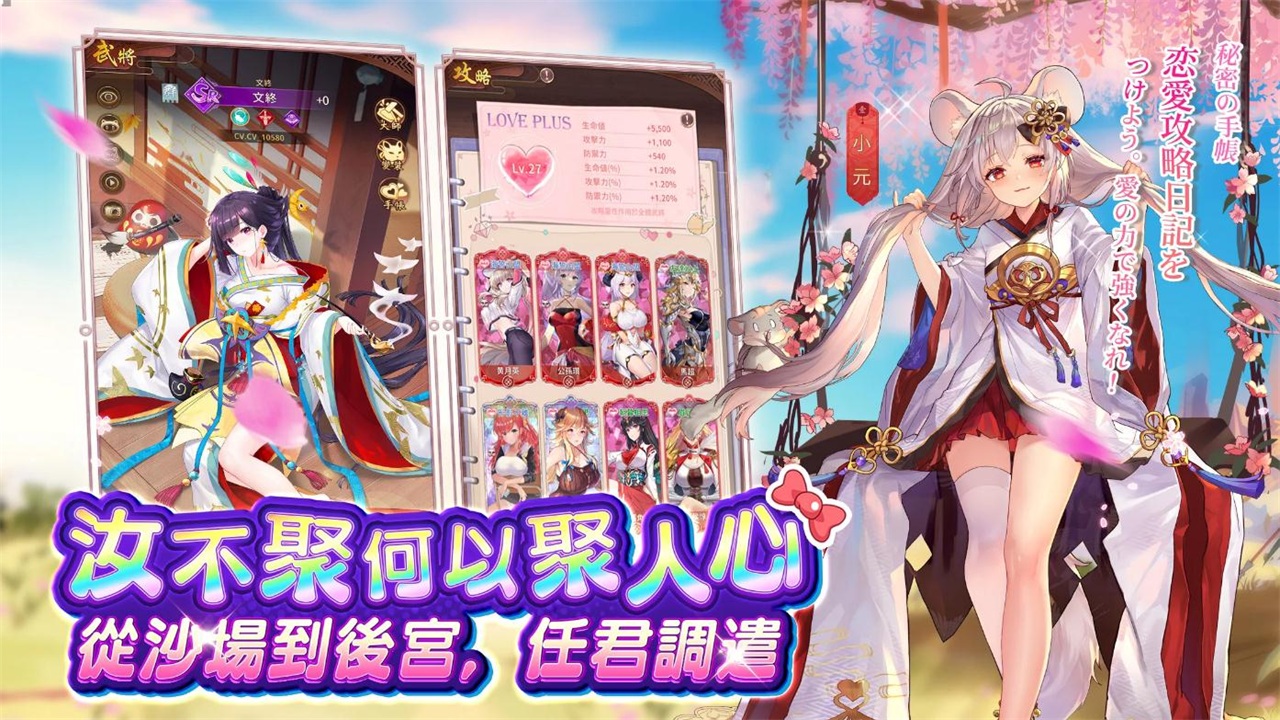 少女回战台服中文 1.6.74中文版